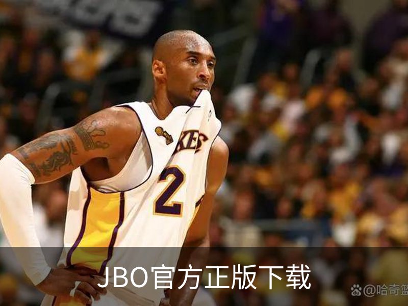 JBO官方正版下载品牌故事